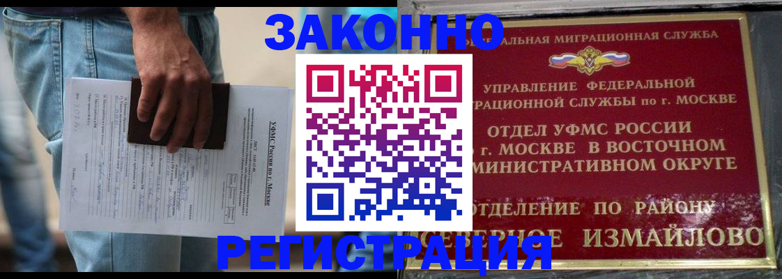 прописка штамп в Клине