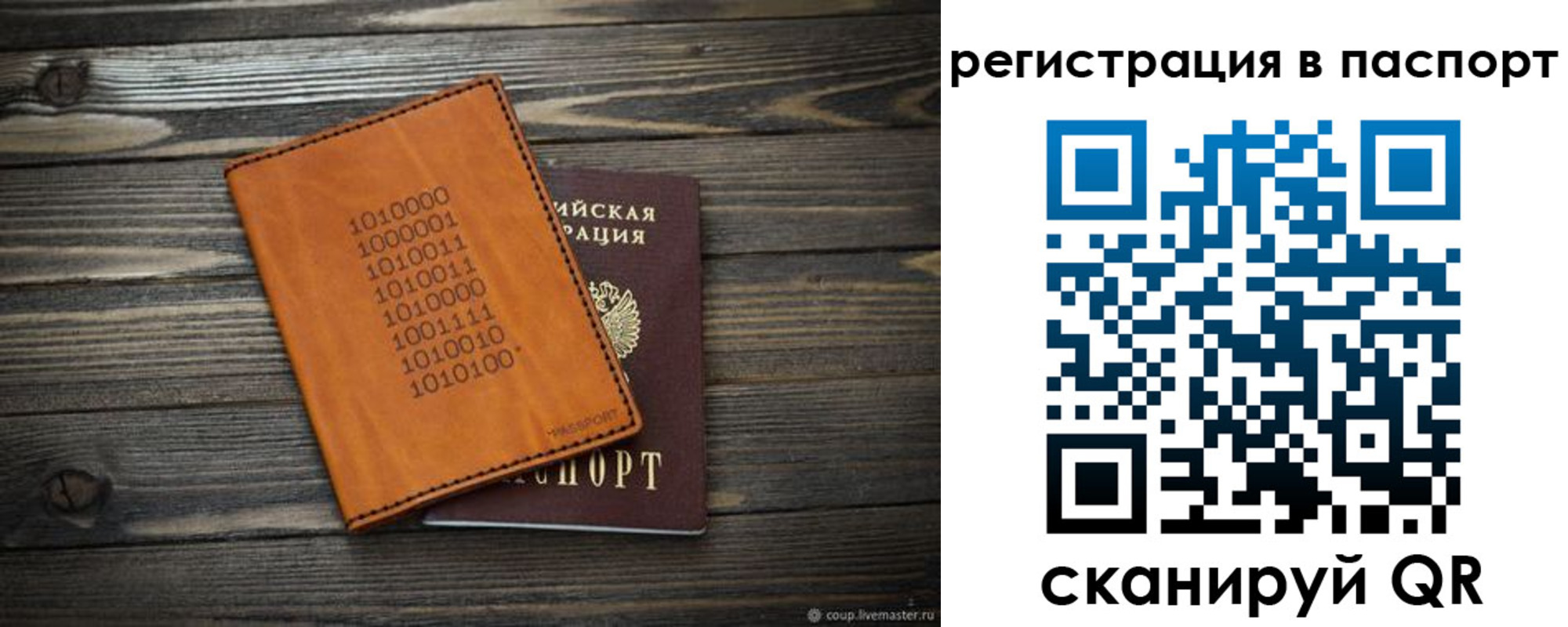 прописка для школы в Клине