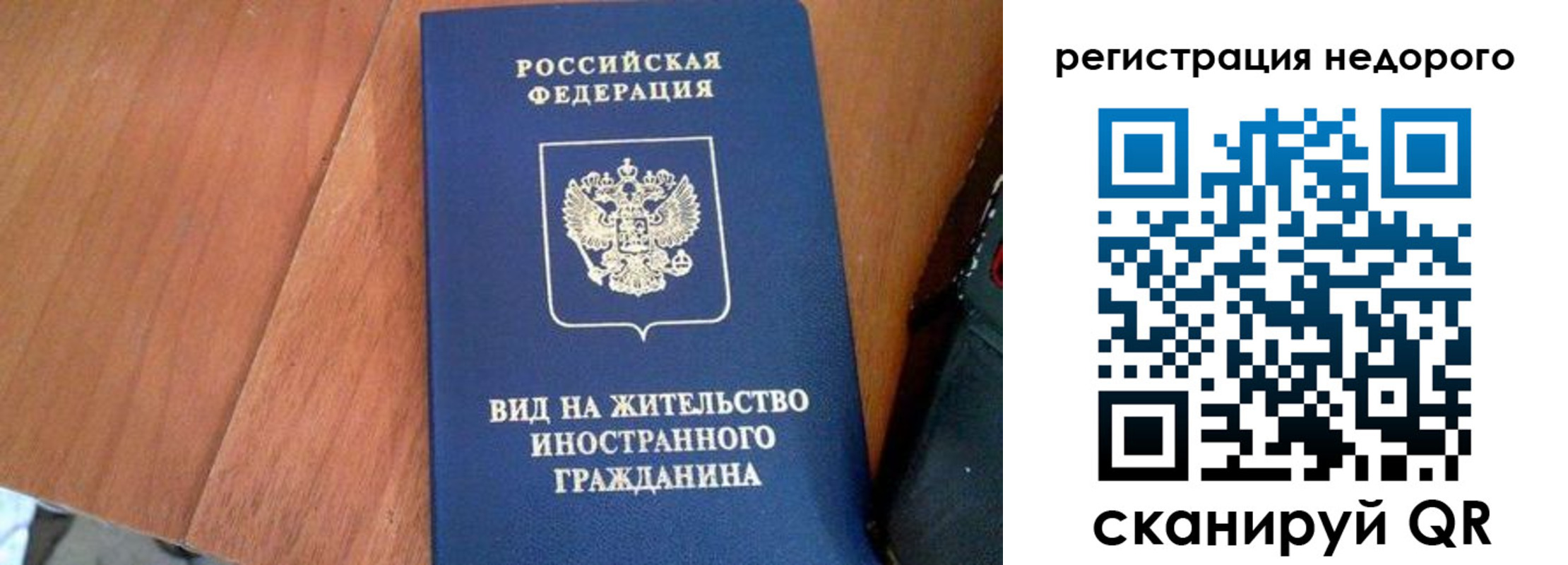 прописка 2025 в Клине