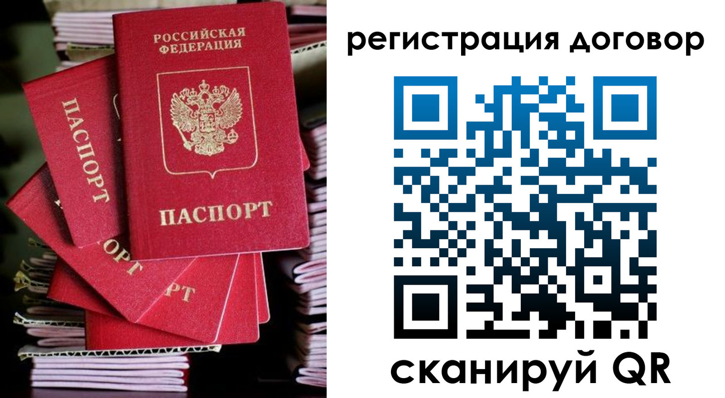 временная регистрация в Клине