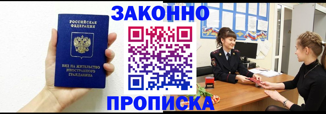 регистрация в Клине