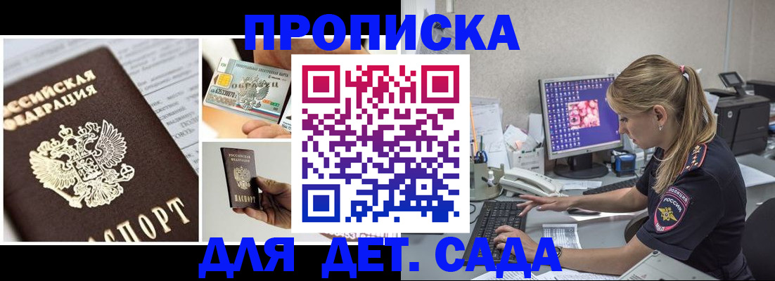 прописка в квартире в Клине
