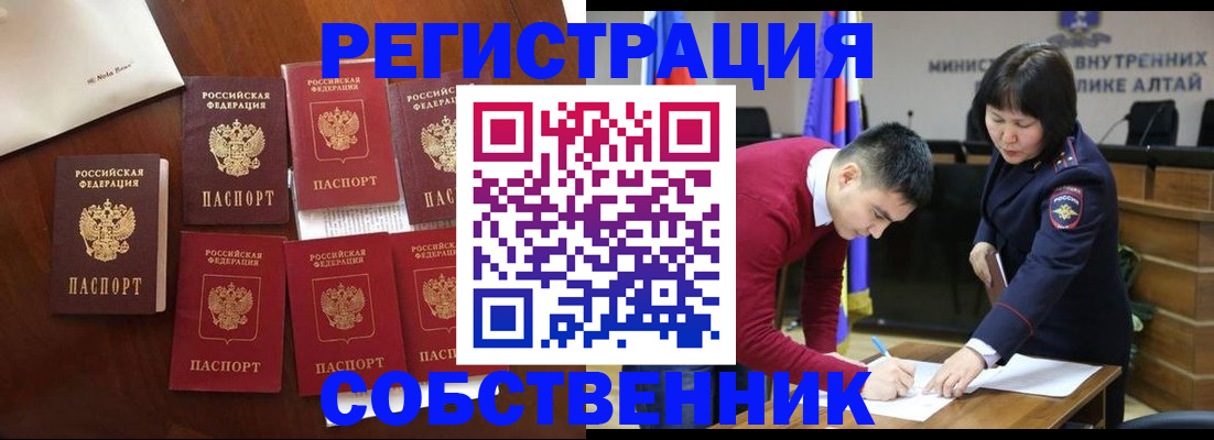 временная регистрация для всех в Клине