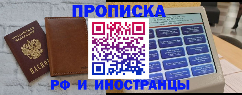 временная регистрация недорого в Клине