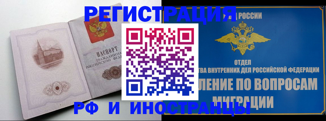 миграционный учет в Клине