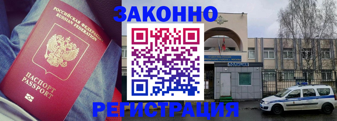 временная регистрация собственник в Клине