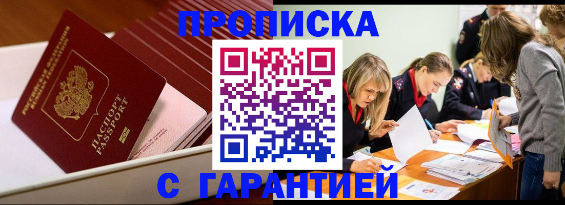 где прописаться в Клине