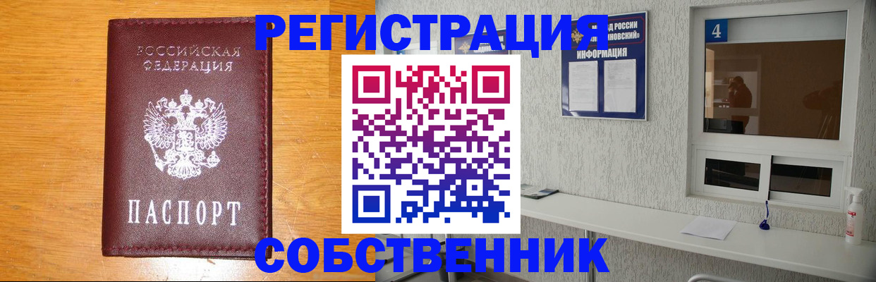 где прописаться в Клине