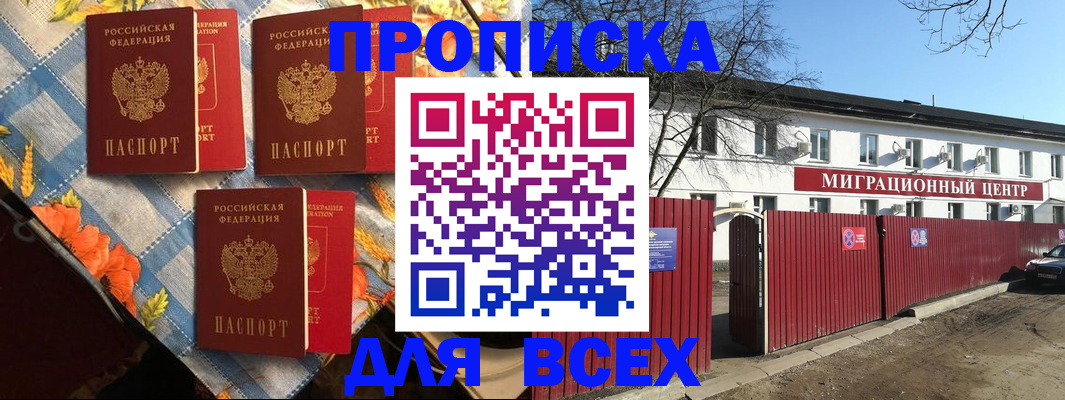 прописка гарантия в Клине