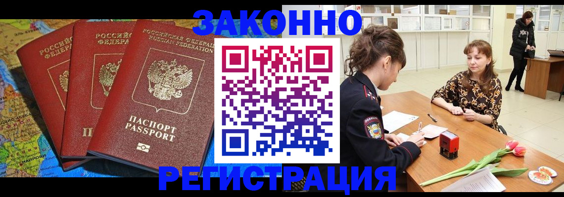 временная регистрация в Клине