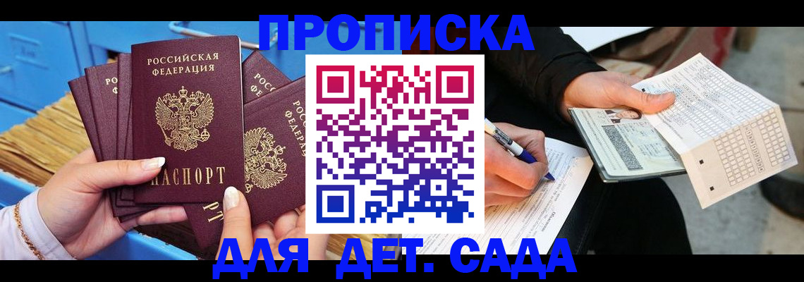 временная регистрация надежно в Клине