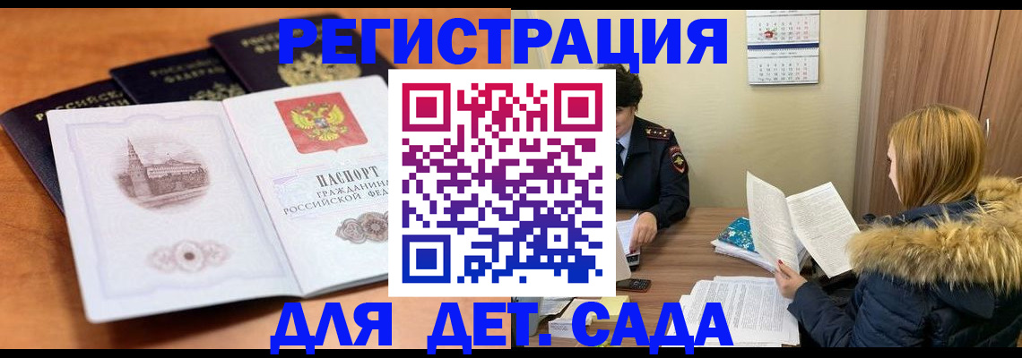 временная прописка в Клине